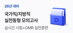 문제풀이 사이드 배너